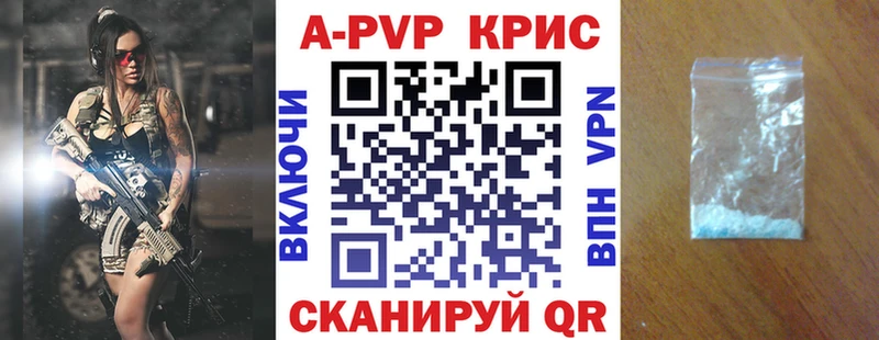 APVP крисы CK купить цена Перевоз