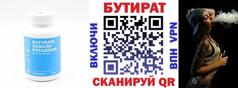 это формула  ОМГ ОМГ ТОР  Перевоз  БУТИРАТ оксибутират 