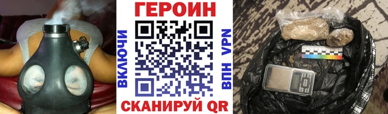 Героин хмурый  Перевоз 