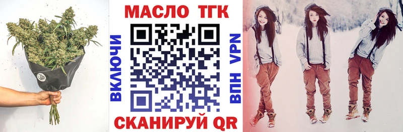 ТГК вейп с тгк  omg как зайти  Перевоз  где продают  